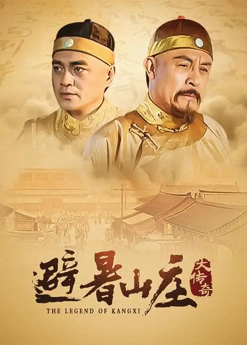 长夜灯火 热播电视剧海报
