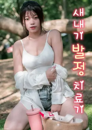 小城法医 职业悬疑剧